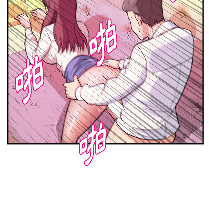 女大生錄影中 第2章 第34页