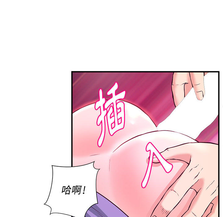 女大生錄影中 第2章 第21页