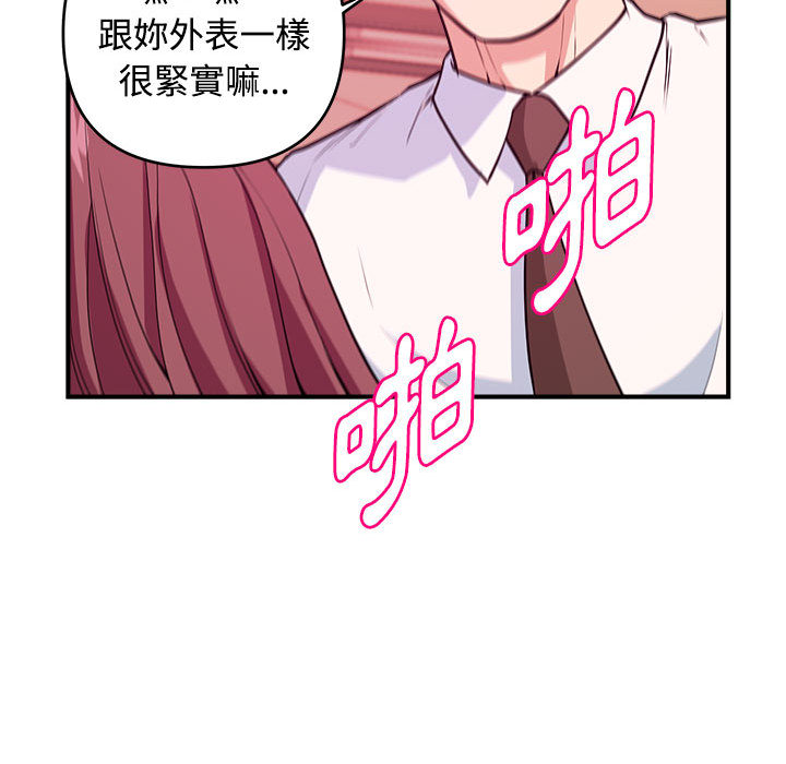 女大生錄影中 第2章 第24页
