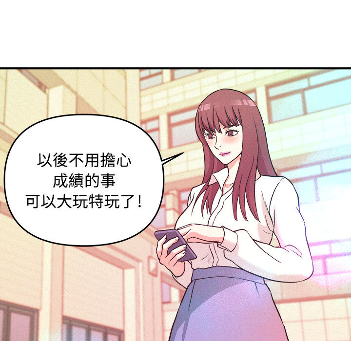女大生錄影中 第2章 第68页