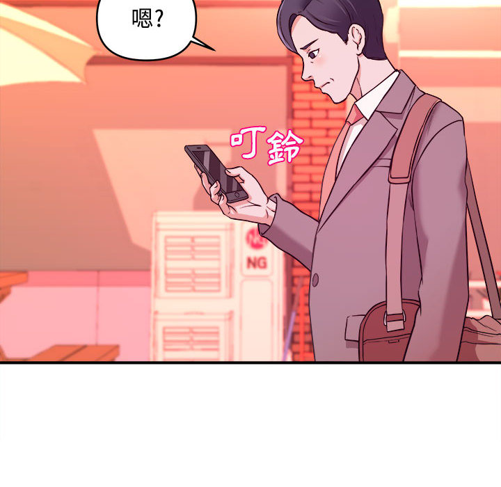 女大生錄影中 第2章 第93页