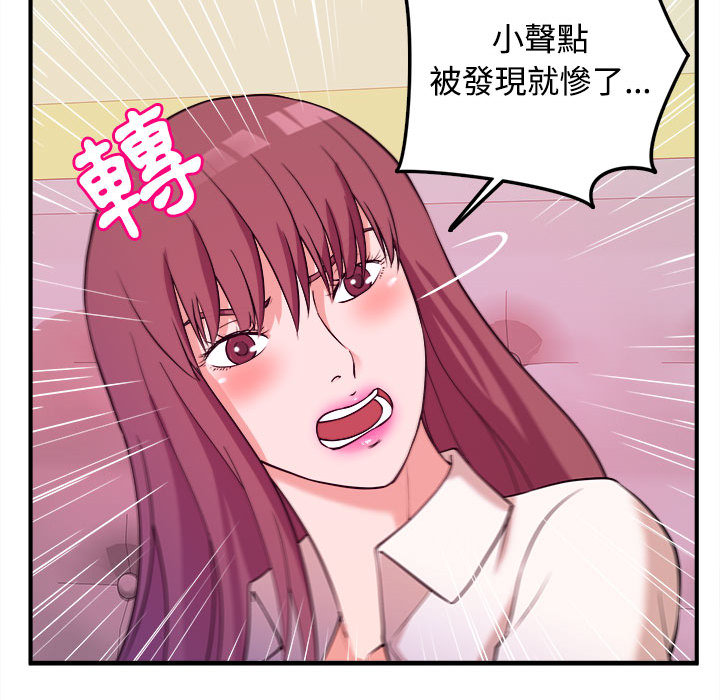 女大生錄影中 第2章 第65页