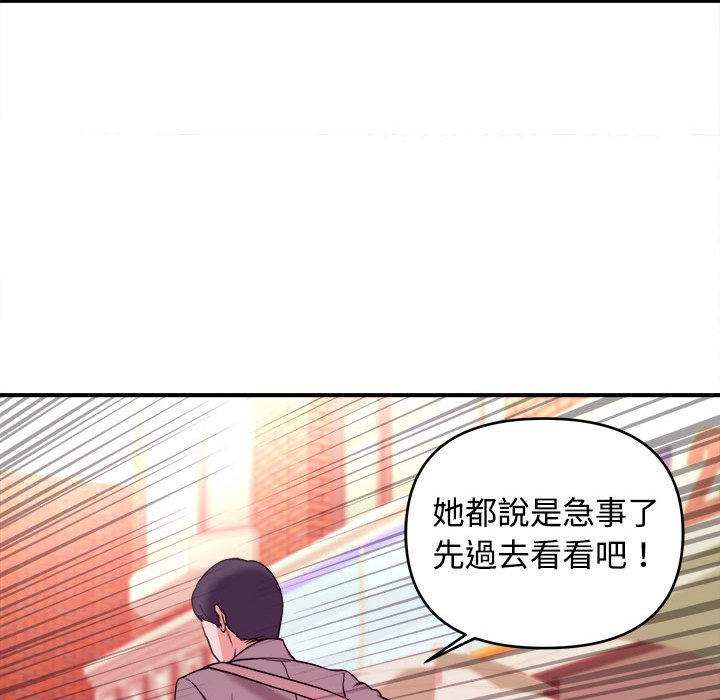女大生錄影中 第2章 第96页
