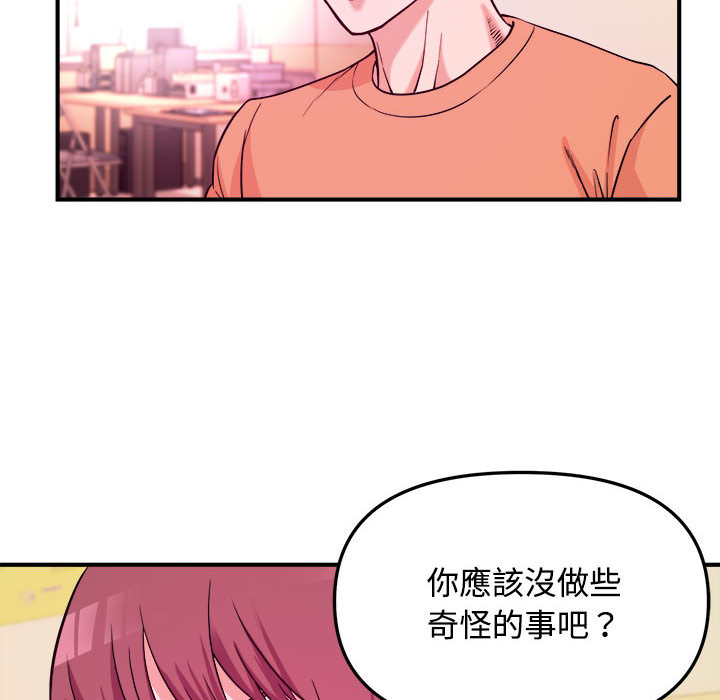 女大生錄影中 第2章 第71页