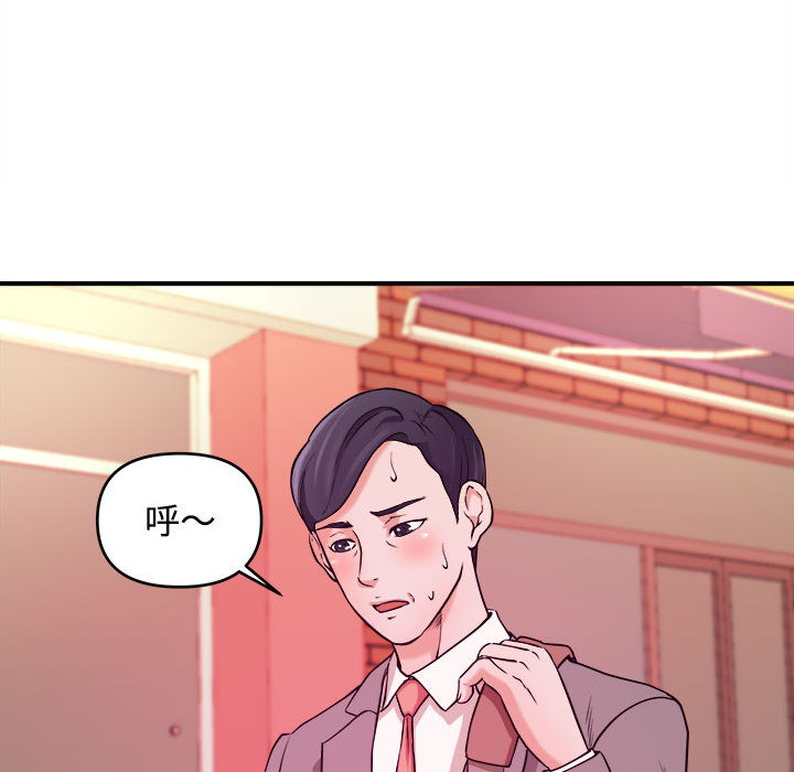 女大生錄影中 第2章 第91页