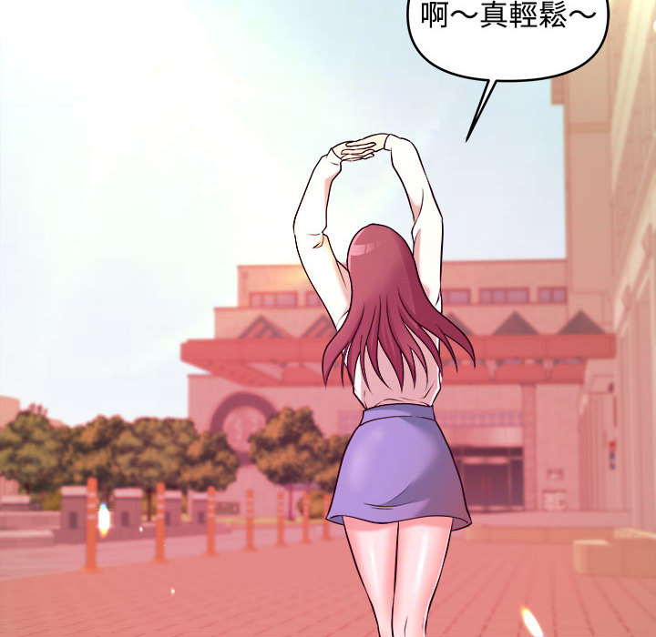 女大生錄影中 第2章 第88页