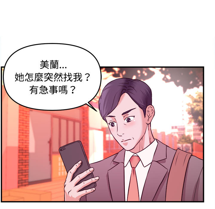 女大生錄影中 第2章 第94页