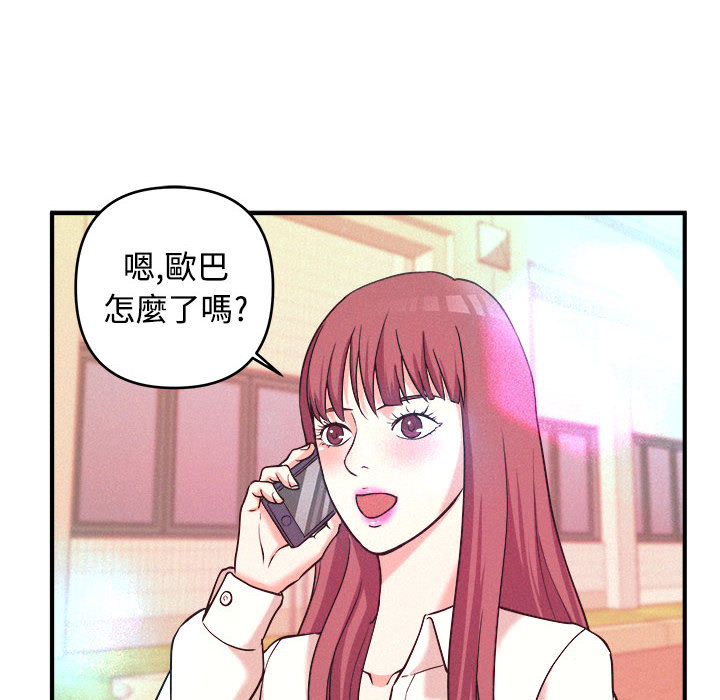 女大生錄影中 第2章 第83页