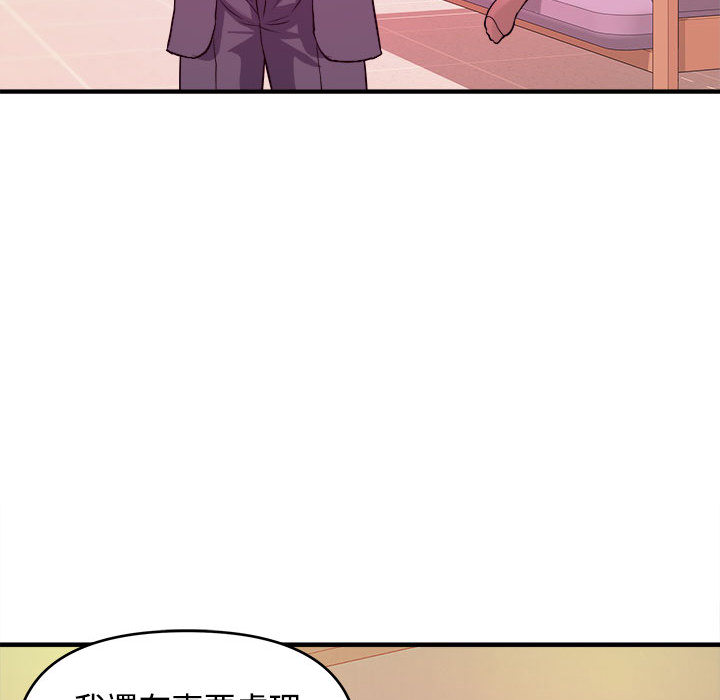 女大生錄影中 第2章 第57页