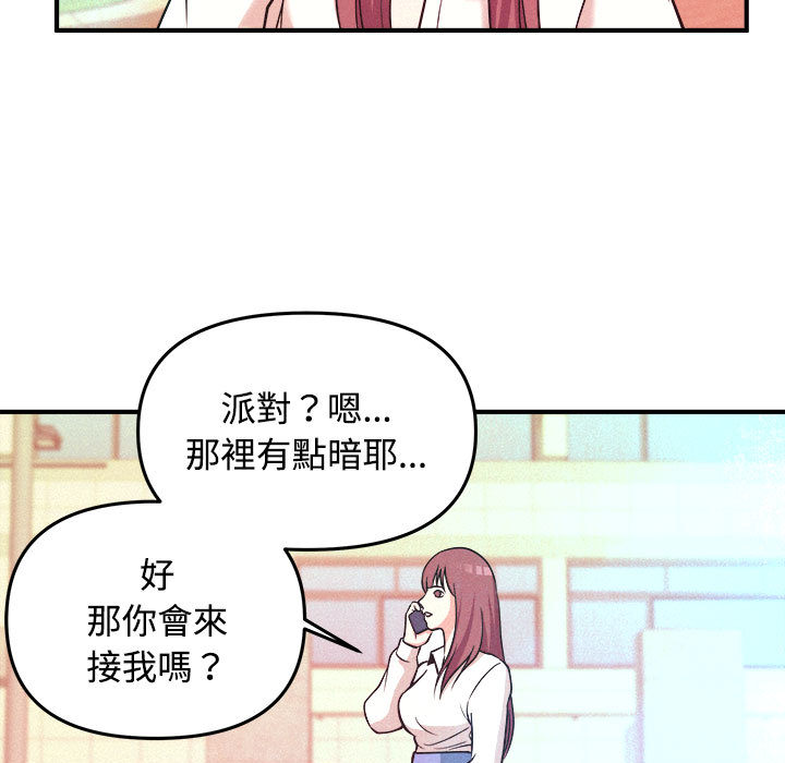 女大生錄影中 第2章 第84页