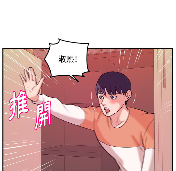 女大生錄影中 第2章 第62页