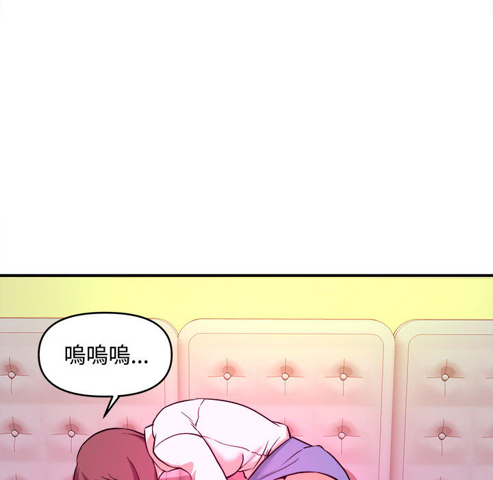 女大生錄影中 第2章 第59页