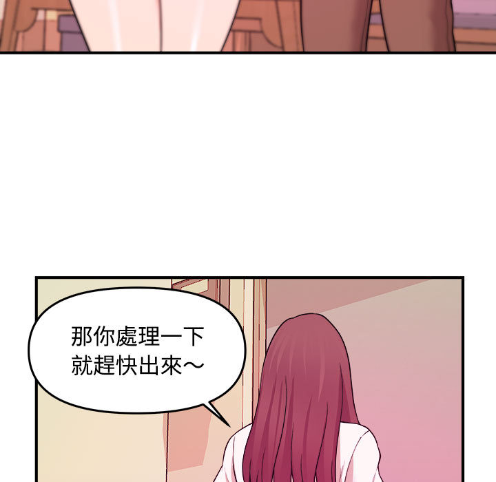 女大生錄影中 第2章 第76页