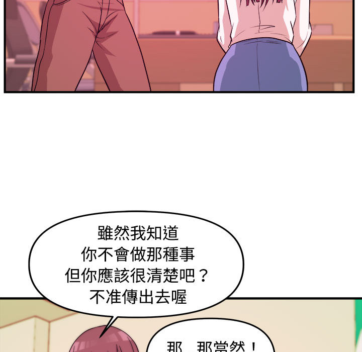 女大生錄影中 第2章 第74页