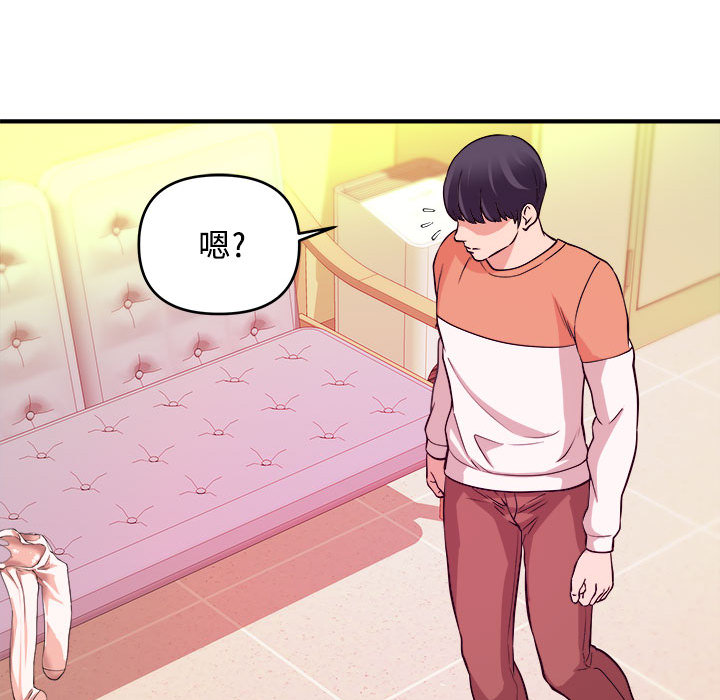 女大生錄影中 第2章 第79页