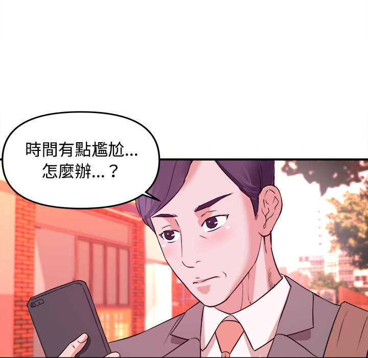女大生錄影中 第2章 第95页