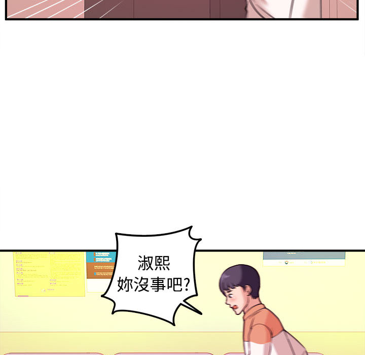 女大生錄影中 第2章 第63页