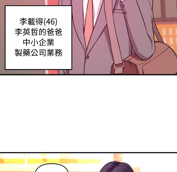 女大生錄影中 第2章 第92页