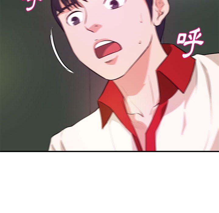 女大生錄影中 第30章 第8页