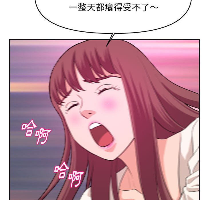 女大生錄影中 第30章 第11页
