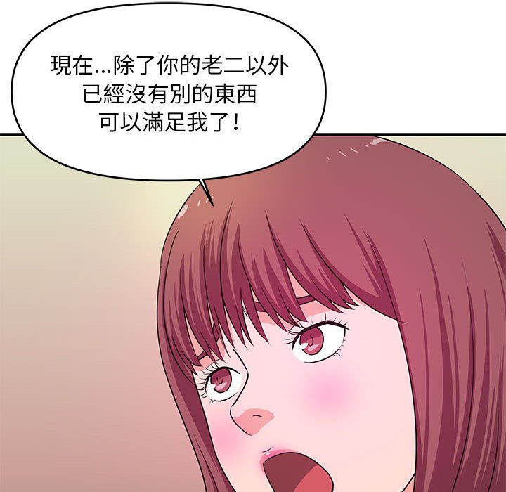 女大生錄影中 第30章 第88页