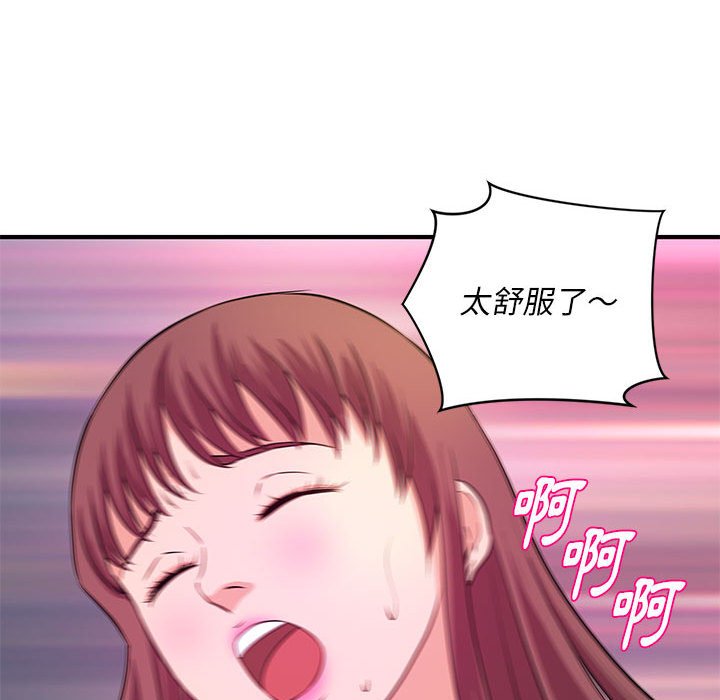 女大生錄影中 第30章 第54页