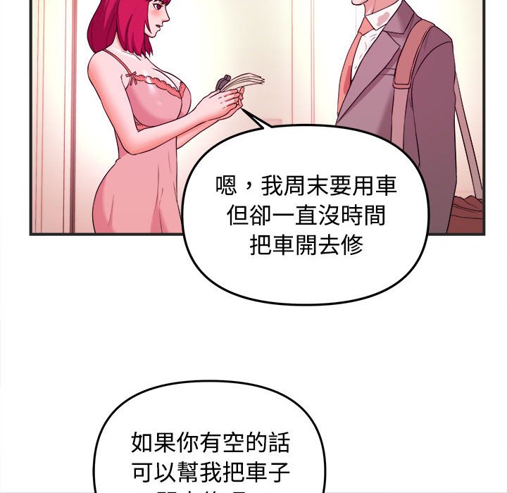 女大生錄影中 第3章 第24页