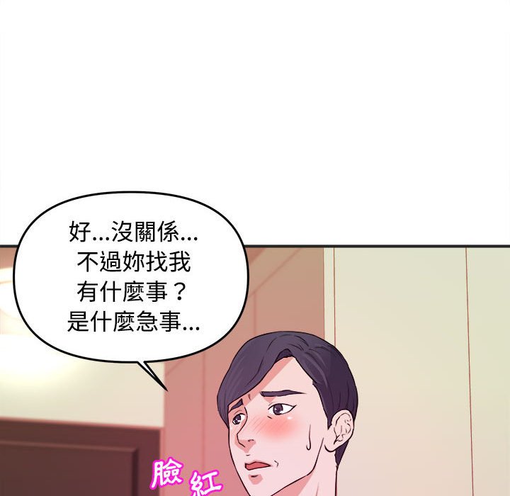 女大生錄影中 第3章 第20页