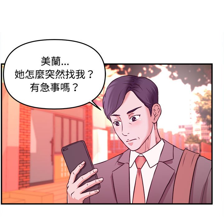 女大生錄影中 第3章 第5页