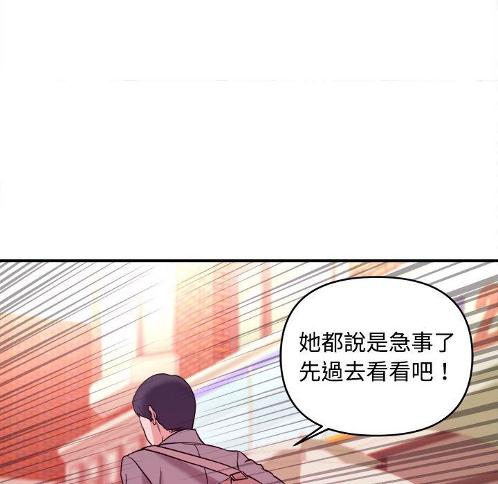 女大生錄影中 第3章 第7页