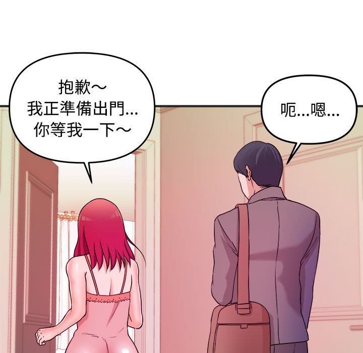 女大生錄影中 第3章 第17页