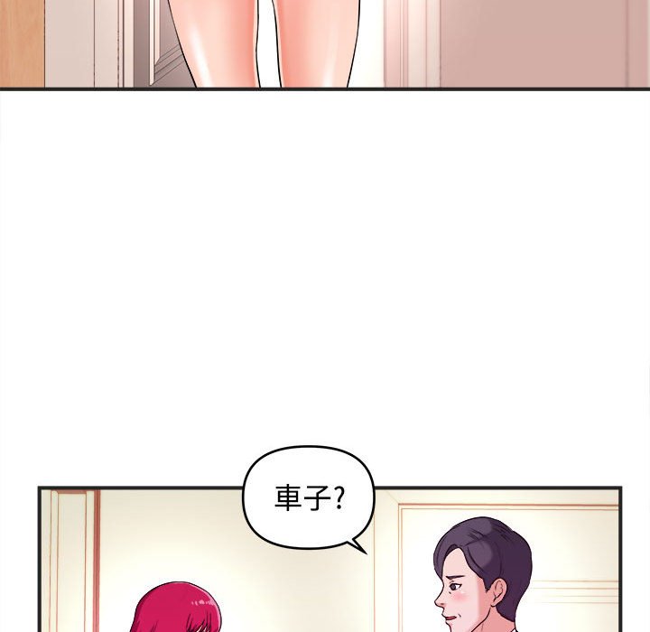 女大生錄影中 第3章 第23页