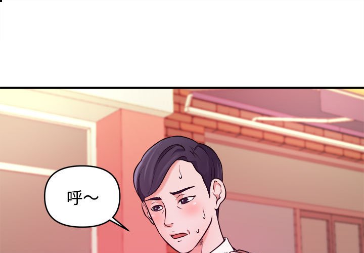 女大生錄影中 第3章 第1页