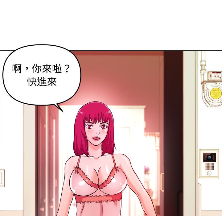 女大生錄影中 第3章 第15页