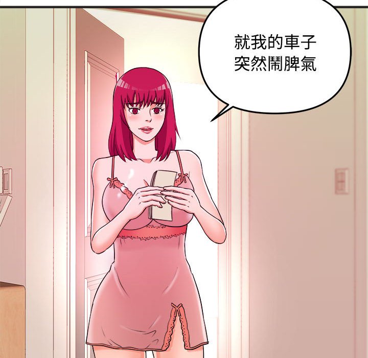 女大生錄影中 第3章 第22页