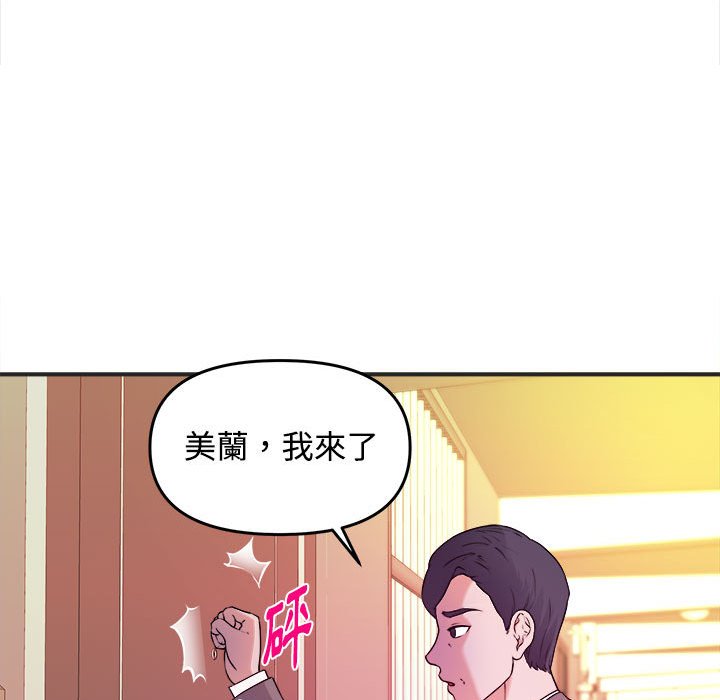 女大生錄影中 第3章 第13页