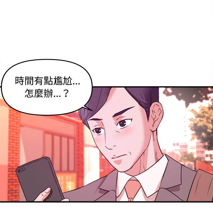 女大生錄影中 第3章 第6页