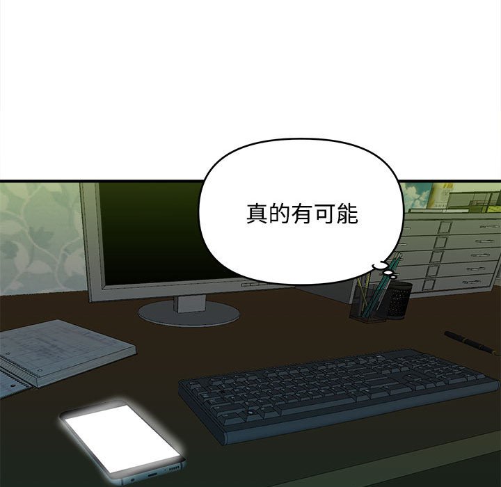 女大生錄影中 第3章 第87页
