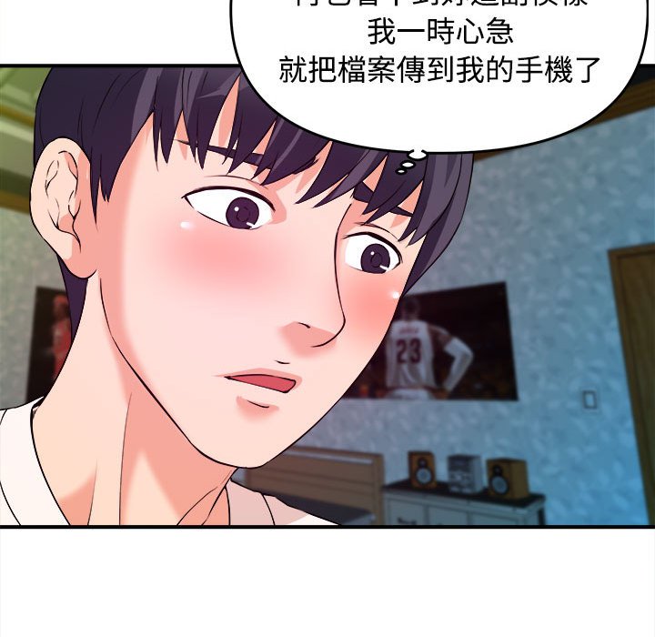 女大生錄影中 第3章 第79页