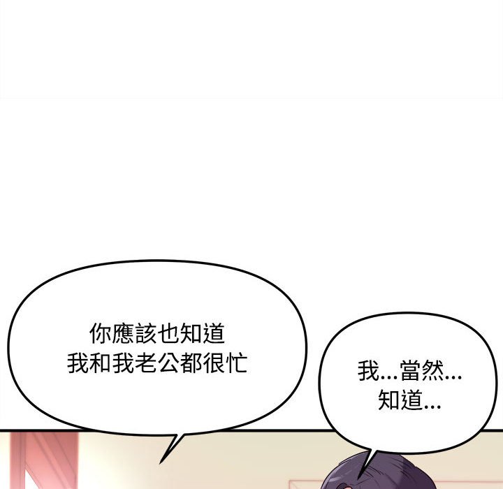 女大生錄影中 第3章 第26页