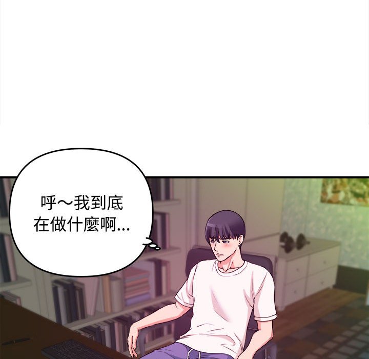 女大生錄影中 第3章 第80页