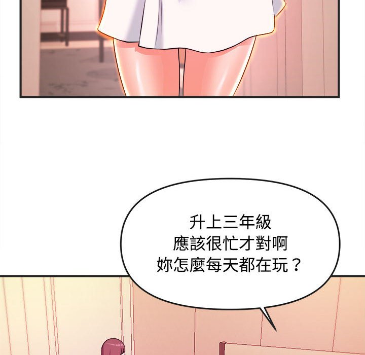 女大生錄影中 第3章 第44页