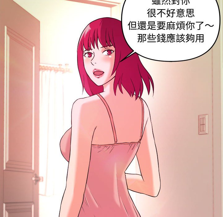 女大生錄影中 第3章 第28页
