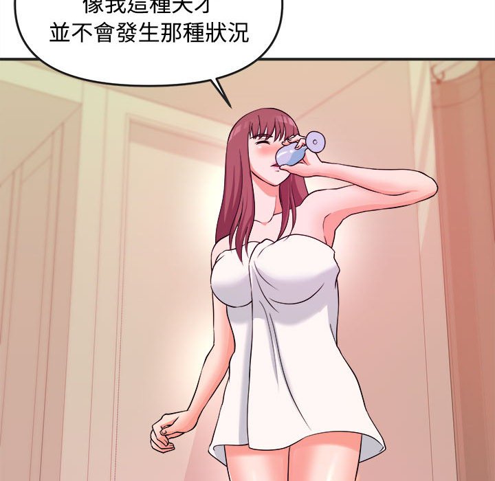 女大生錄影中 第3章 第46页