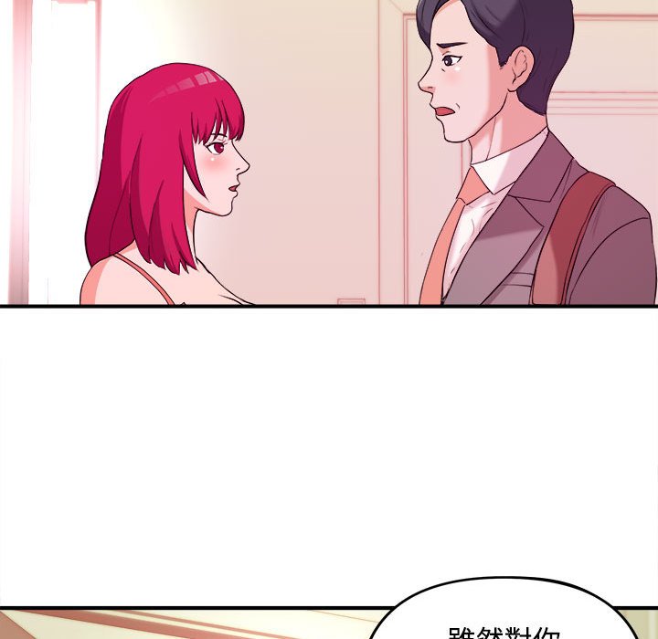 女大生錄影中 第3章 第27页