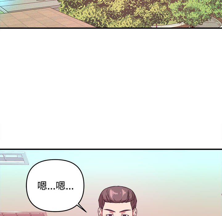 女大生錄影中 第3章 第90页