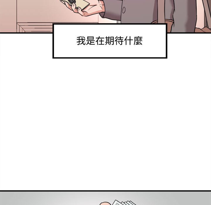 女大生錄影中 第3章 第33页