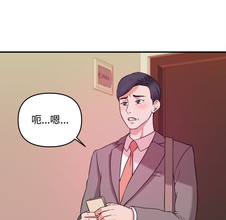 女大生錄影中 第3章 第30页