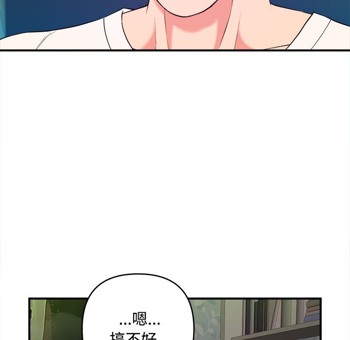 女大生錄影中 第3章 第85页