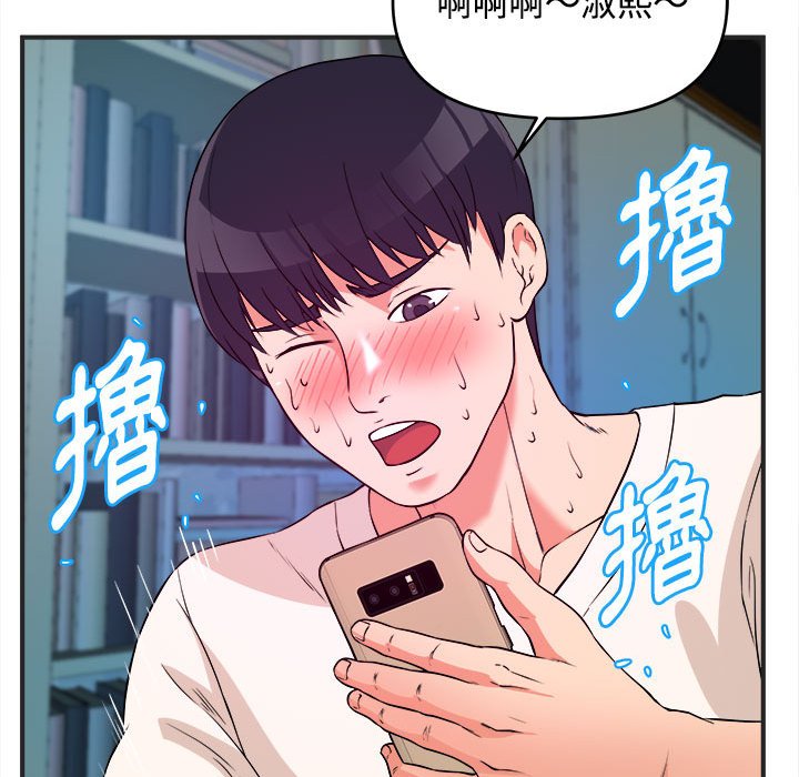 女大生錄影中 第3章 第65页
